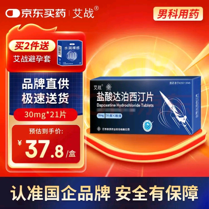 艾战男科用药