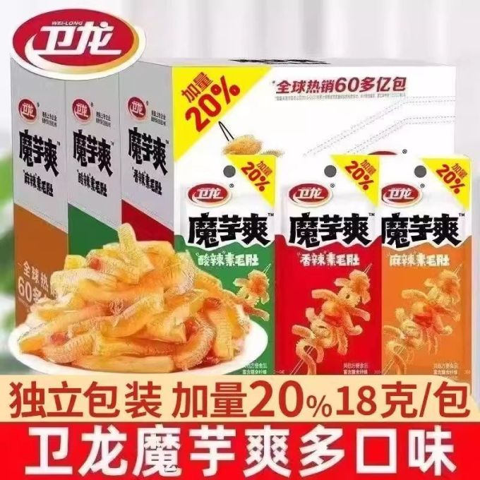 卫龙其他休闲零食