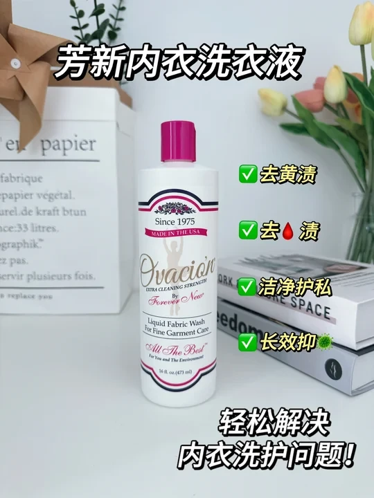 告别黄渍尴尬，这瓶内衣洗衣液是懂我的……