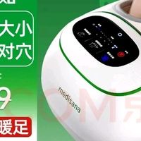 medisana德国足疗机足底部按摩器全自动理疗按脚器脚底 好用