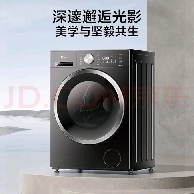 小天鹅洗衣机