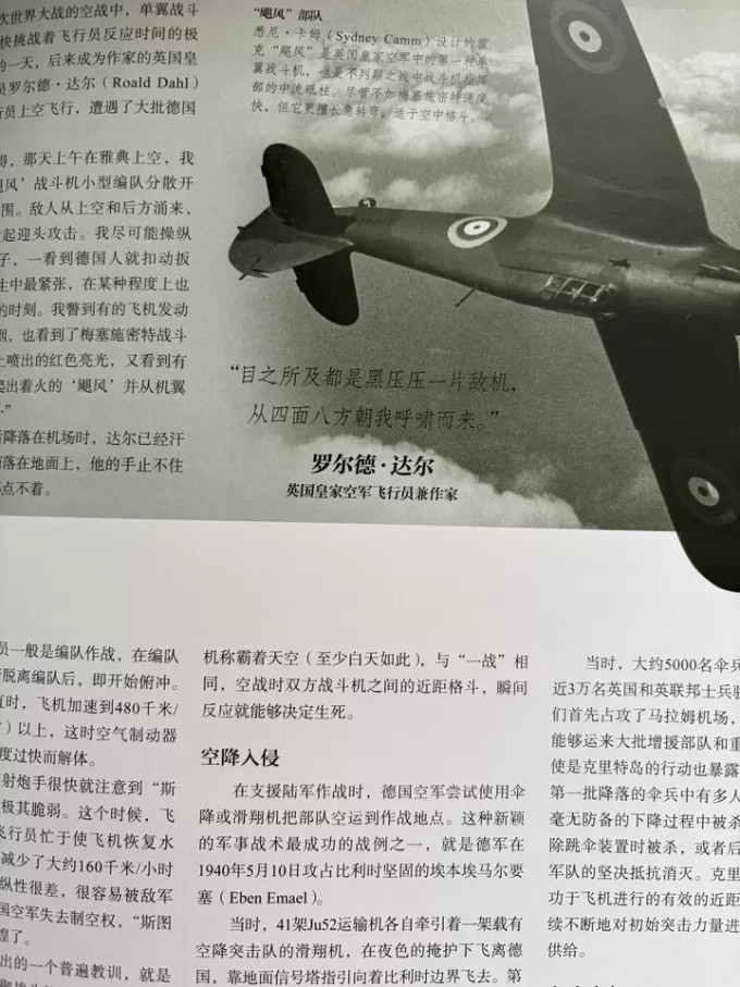 政治军事