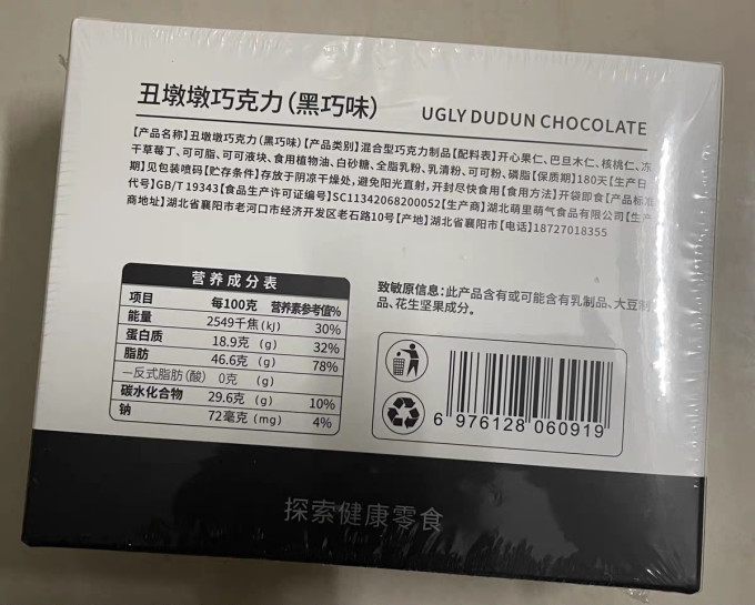 金丝猴糖果巧克力