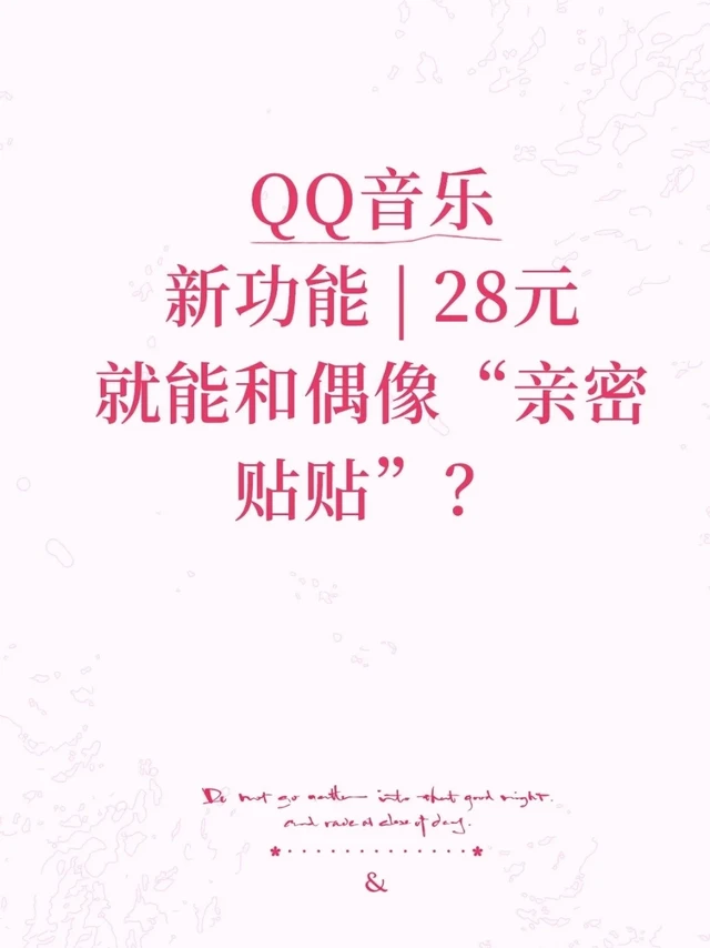 QQ音乐新功能！！！