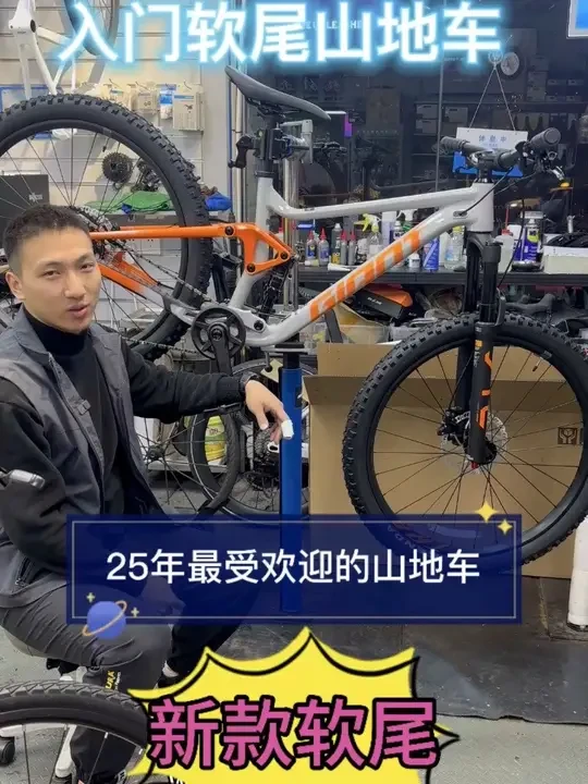 等了好久终于到货了
26款捷安特Stance
入门级软尾山地车
#捷安特汉西店 #捷安特 #山地车#骑行#软尾山地车