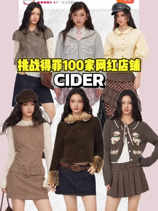 韩团女爱豆为什么都爱穿CIDER⁉️普通人上身怎么样 #今天穿什么 #测评穿搭 #cider #张元英同款 #美式复古