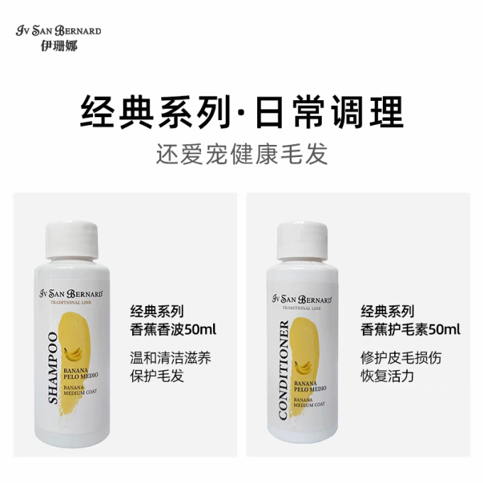 伊珊娜宠物沐浴露