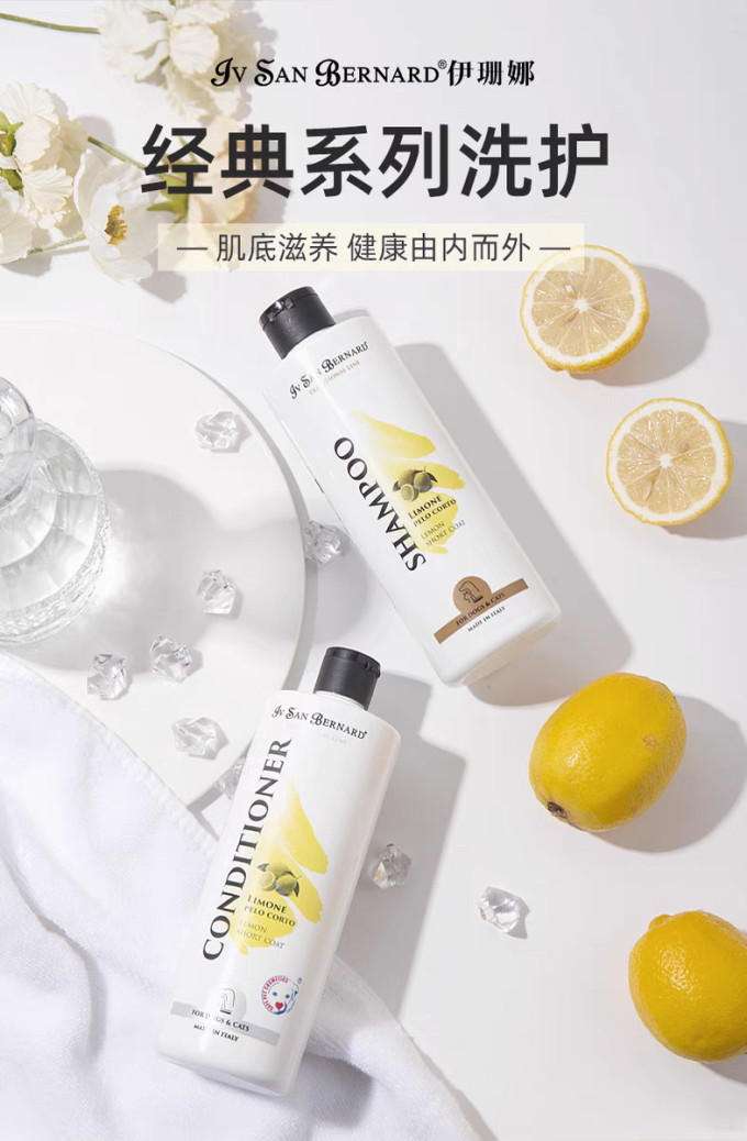 伊珊娜宠物沐浴露