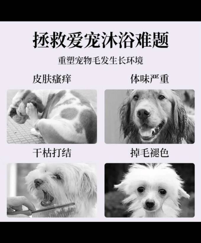 雪貂留香宠物沐浴露