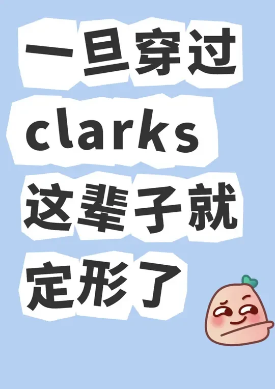 我宣布！其乐乐福鞋是打工人最抗造的通勤鞋