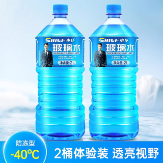 2025年双十一玻璃水推荐