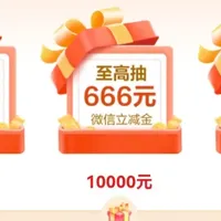 交行排名！建行14毛！三个“0”撸活动别错过！