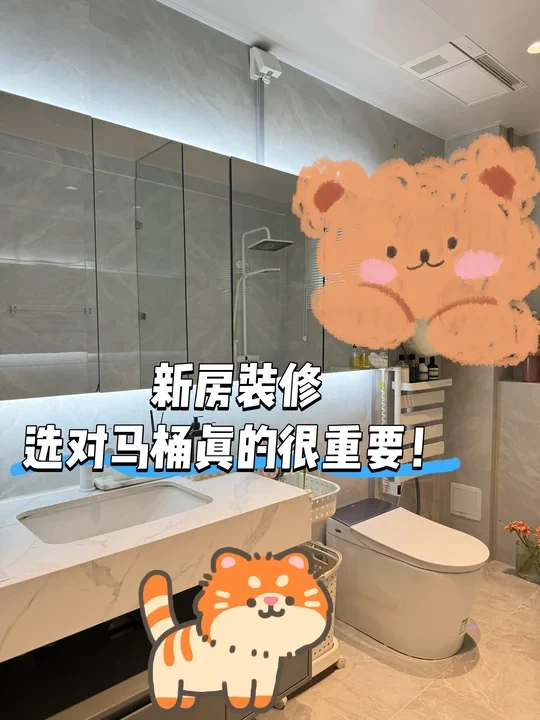 听劝！新家装修选对马桶真的很重要呀