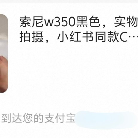 吃灰十五年的索尼W350，居然卖了550！