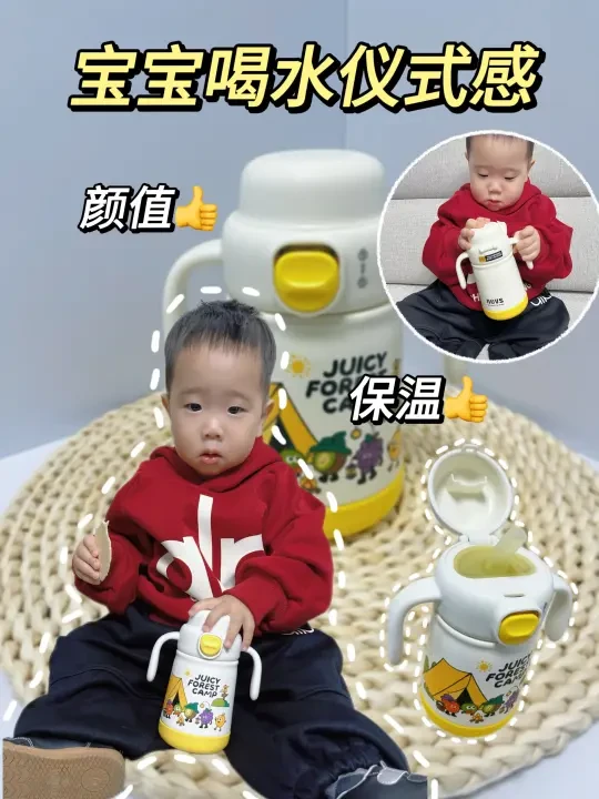 🥤颜值实力双在线！宝宝保温杯就选它！