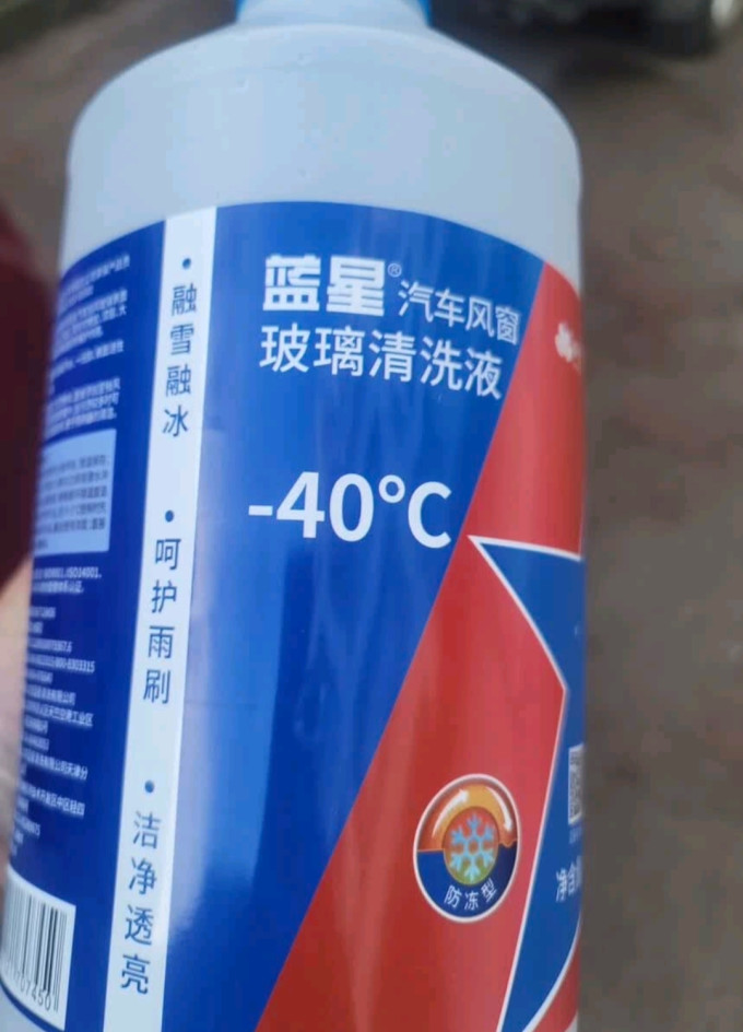蓝星玻璃水