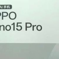 学生党换机封神！OPPO Reno15 2亿像素+大内存，游戏拍照双在线