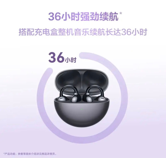 华为蓝牙耳机