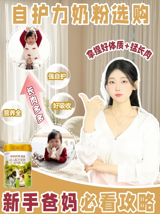 能劝一个是一个，新生儿奶粉真的别乱选了