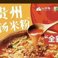 山姆酸汤米粉深度评测：酸辣过瘾，全家爱吃的速食宝藏