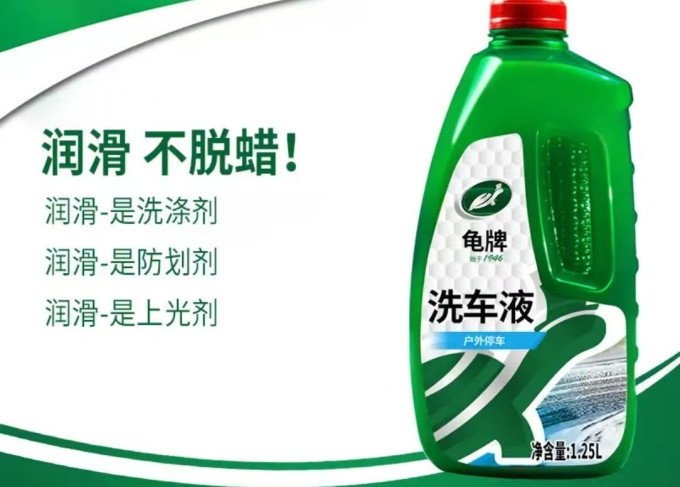 龟牌漆面美容