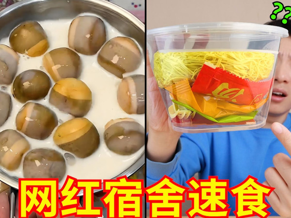 “网红宿舍速食”大抽查！地球online平民口粮？