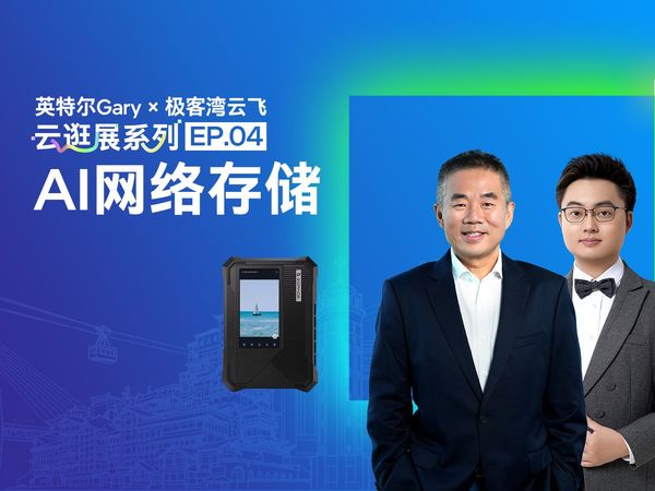 AI网络存储这波整明白了
