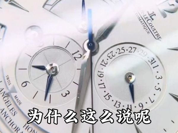 积家地理学家,感谢表友送检保养