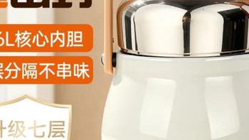 双枪316L保温饭盒：顶梁柱的暖胃守护，三餐热乎更安心