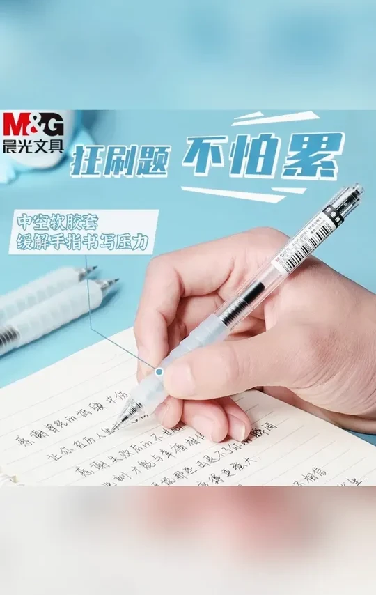 M&G/晨光云握手按动中性笔作业神器学生刷题笔黑红色ST笔尖0.5mm#晨光中性笔 #学生文具 #刷题必备 #按动中性笔 #ST笔尖
