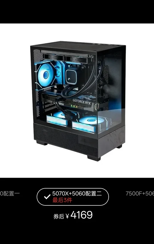 4169,5700x+5060+16g+1t，S-，漏网之鱼