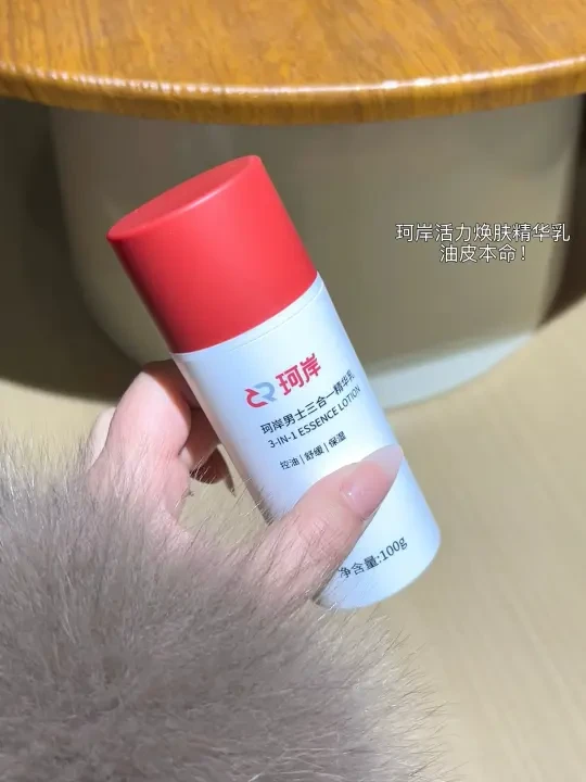 这瓶精华乳控油+补水一步到位