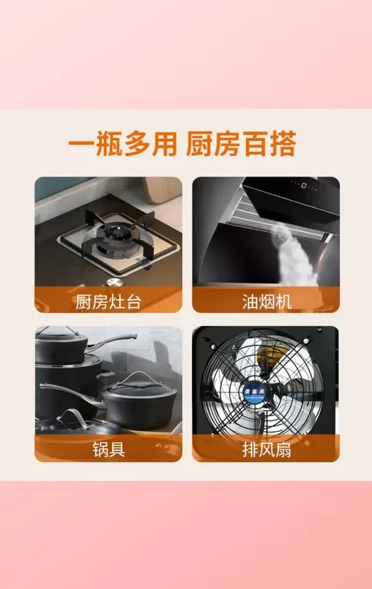 【2瓶装】mistolin油污清洁剂抽油烟机家用清洗重油污喷雾油污净 #油污清洁剂 #mistolin #重油污清洗 #抽油烟机清洁 #喷雾清洁