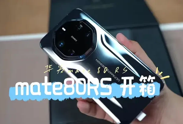 华为Mate80RS非凡大师开箱 #华为mate80rs #mate80rs非凡大师 #华为mate80 还是选了黑色