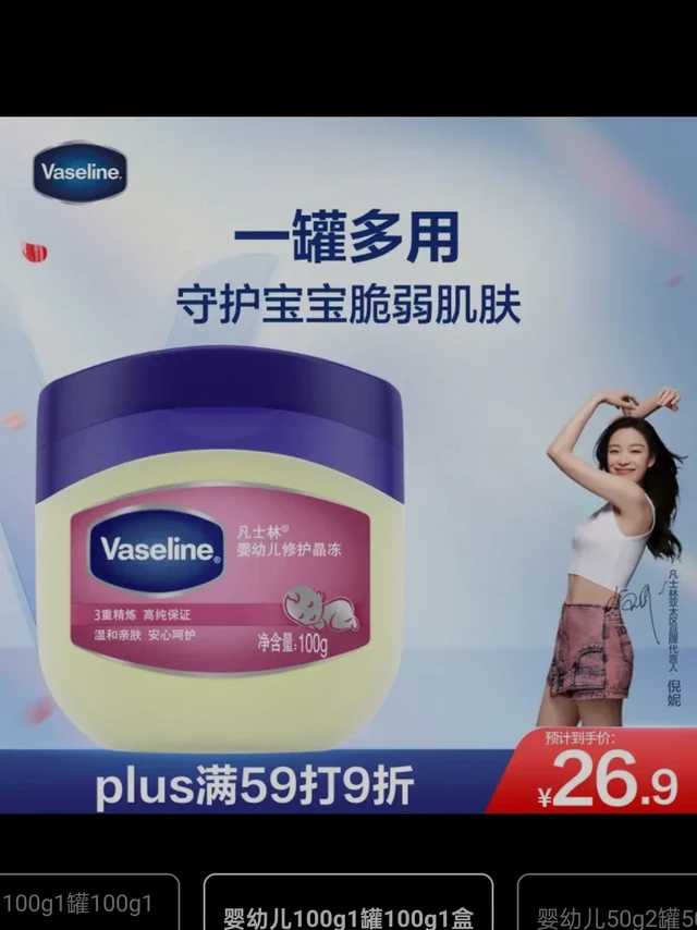 凡士林真好用