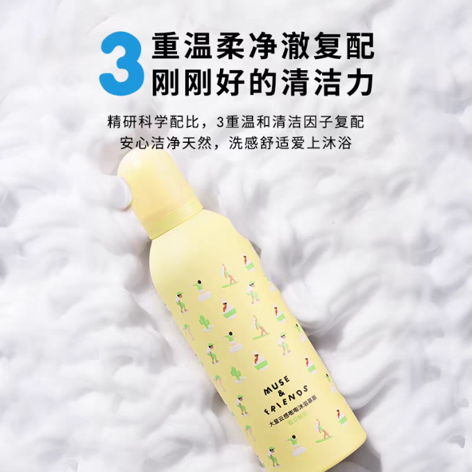 婴幼儿洗发沐浴
