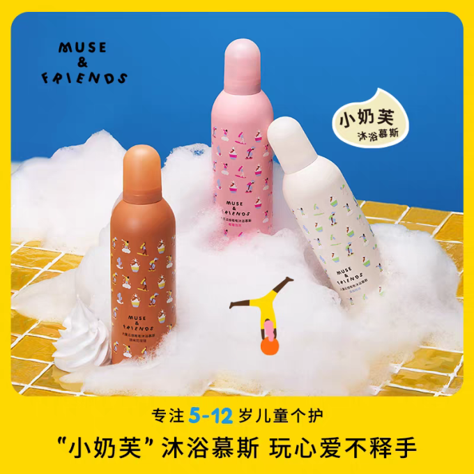 婴幼儿洗发沐浴