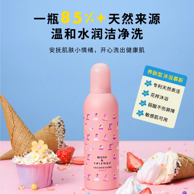 婴幼儿洗发沐浴