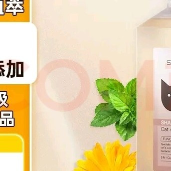 温和清洁猫咪专用沐浴露推荐