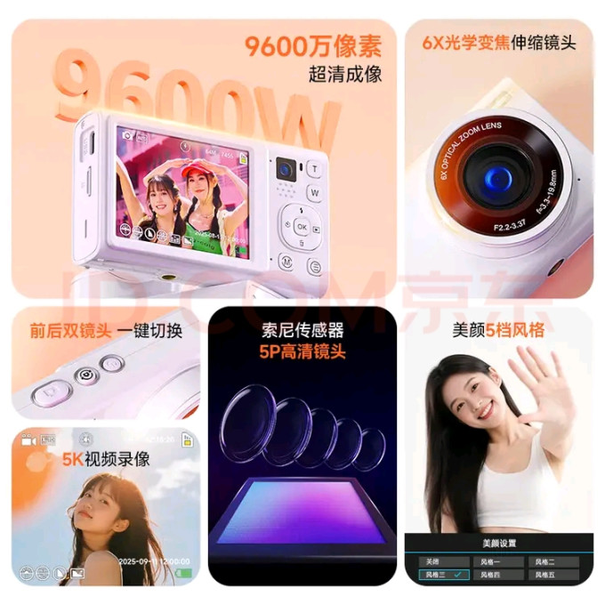 彩族数码相机