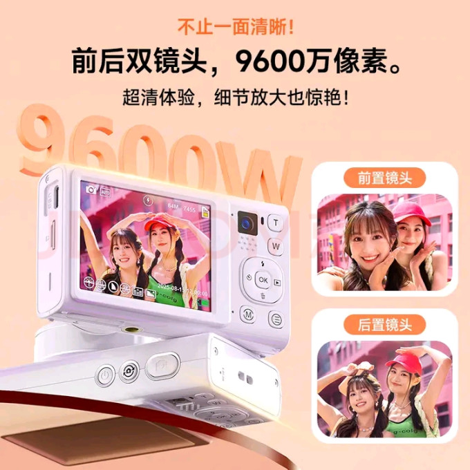 彩族数码相机