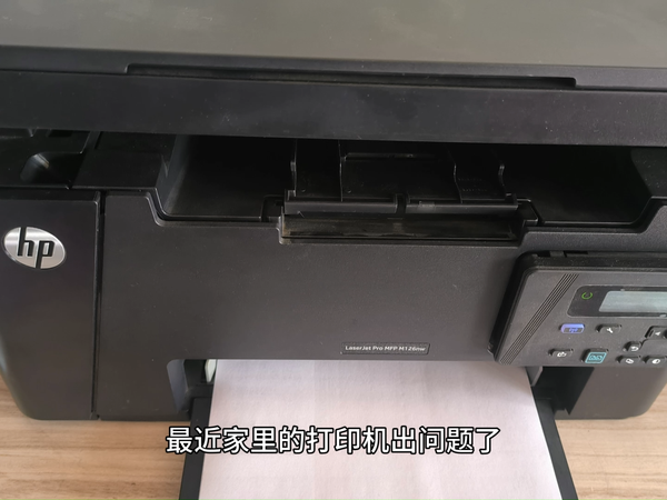 惠普打印机 M126nw卡纸 进两张纸问题 自己修