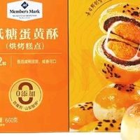 低糖蛋黄酥660g：口感丰富，适合作为下午茶