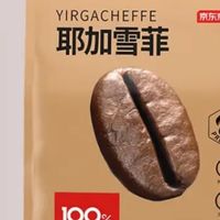 京东京造的耶加雪菲咖啡豆够便宜