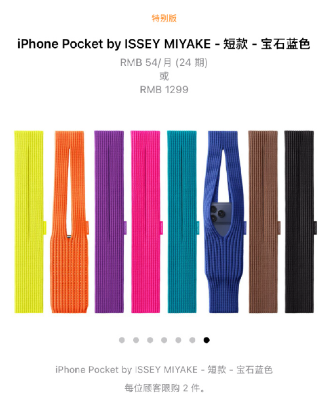 1899元iPhone Pocket被抢过:半价仿冒品已上线亚马逊