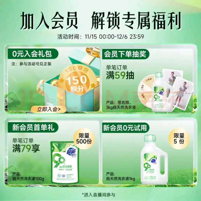 超能洗洁精