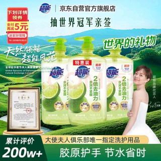 超能 离子去油洗洁精爆汁鲜柠1kg*3套装 好用