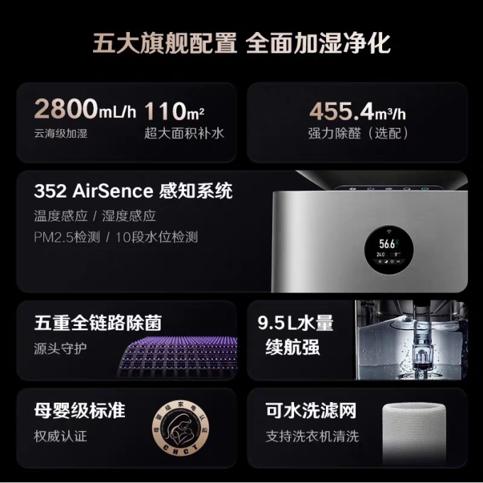 352加湿器