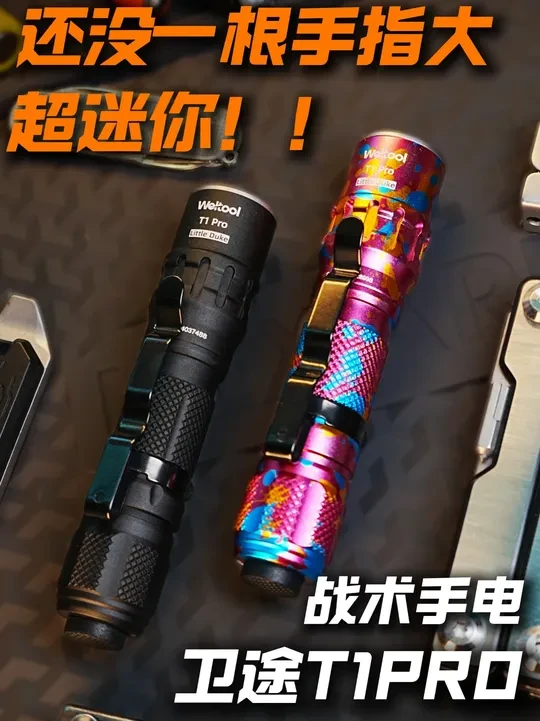 超迷你战术手电-外观设计帅气,卫途T1PRO AA手电筒 #手电筒 #战术装备 #户外 #自驾 #露营