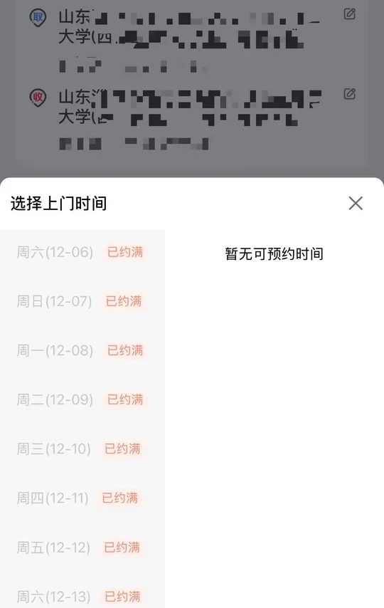 大家兑换的京东洗衣都能约上吗？